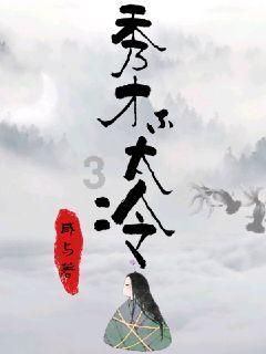 救援金刚狼